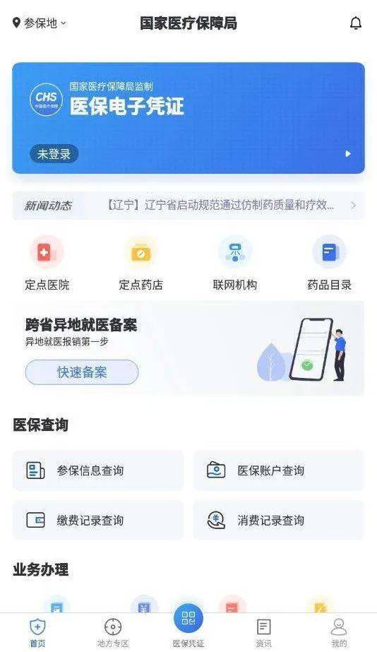 德馨医保24小时在线提取平台是什么？普通人也能轻松操作的秘密武器