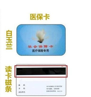 德馨医保卡到期换新卡？先了解这几点！300元内提取条件全攻略