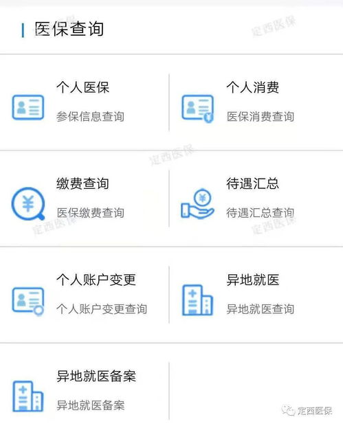 德馨医保套现二维码安全吗？老用户教你如何辨别正规渠道