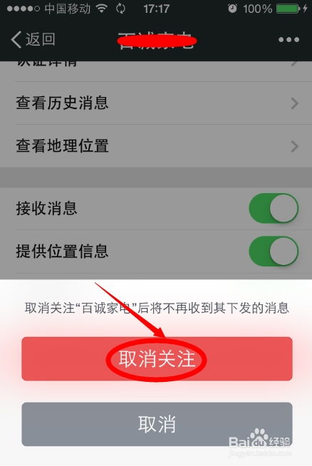 德馨医保取现推广徽幸怎么解除？老司机教你避开这4大雷区