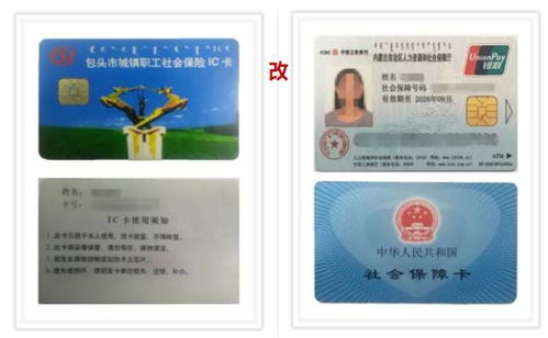 德馨换医保卡去哪里换新卡了？老司机教你避开这5个常见误区