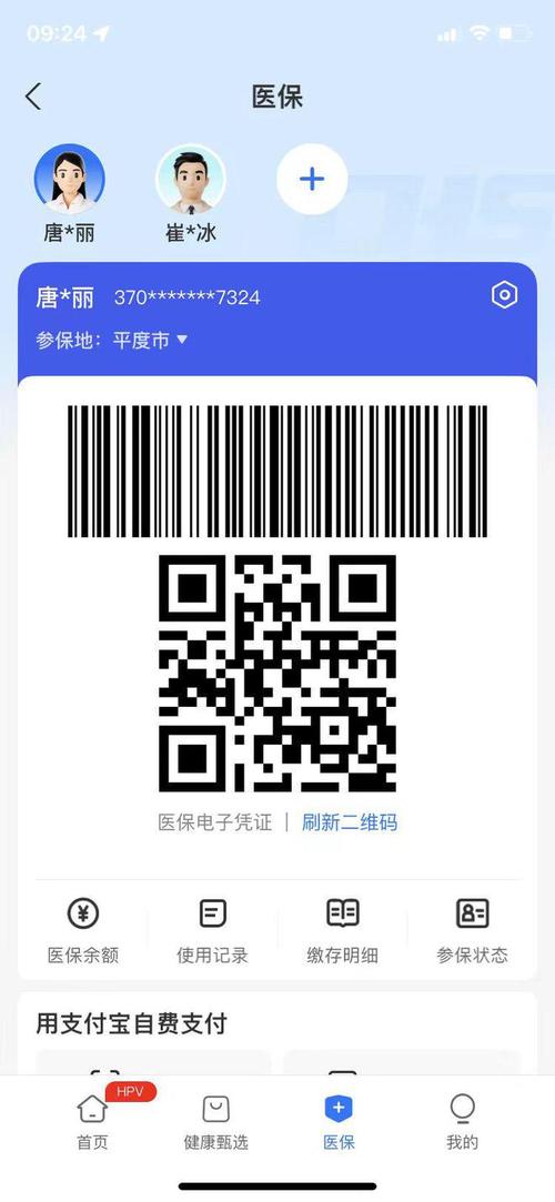 德馨微信医保账户变动提醒来了！普通人也能搞定的医保管理指南
