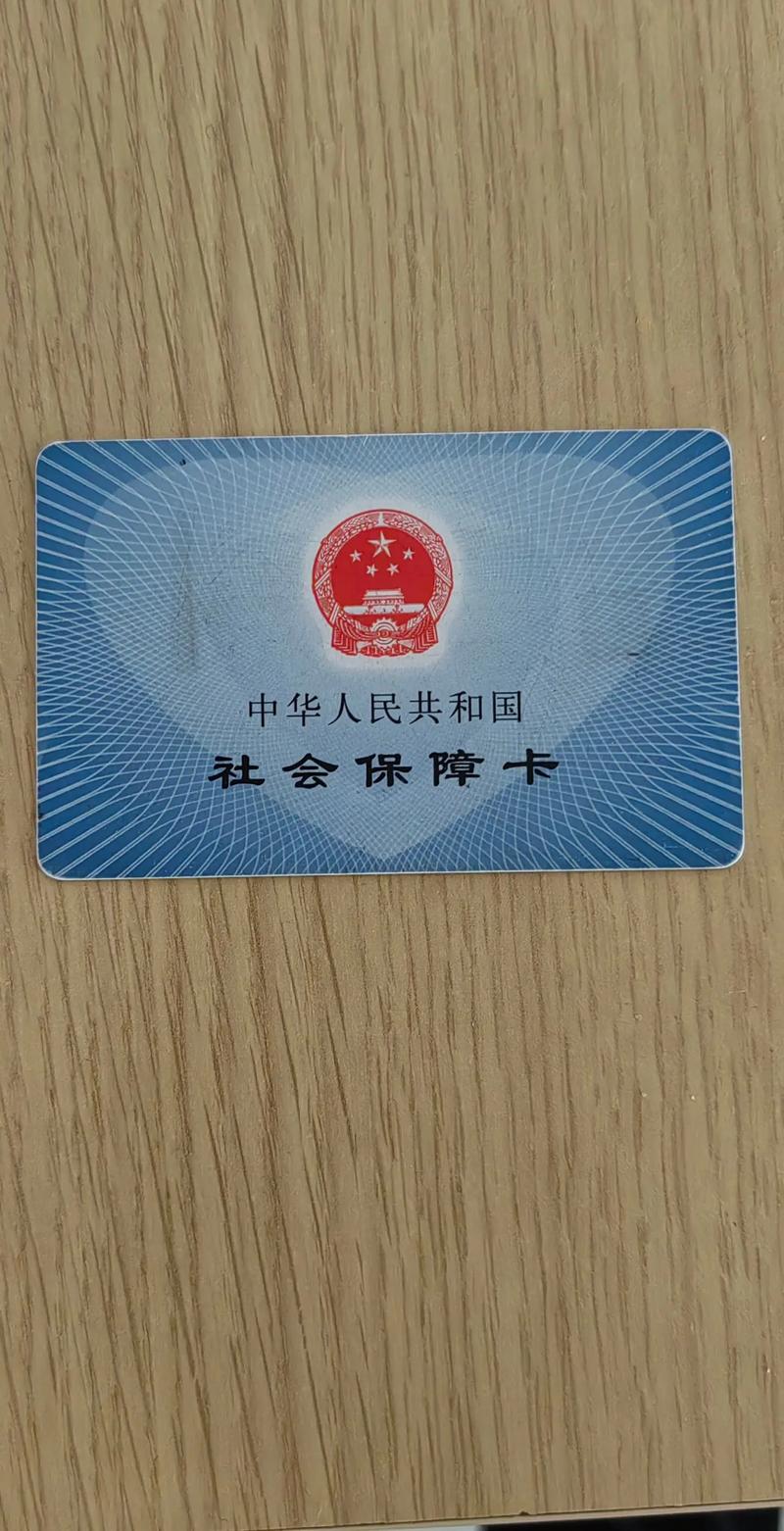 德馨刷医保卡换钱的正确姿势：安全合规的操作指南，小白必看！