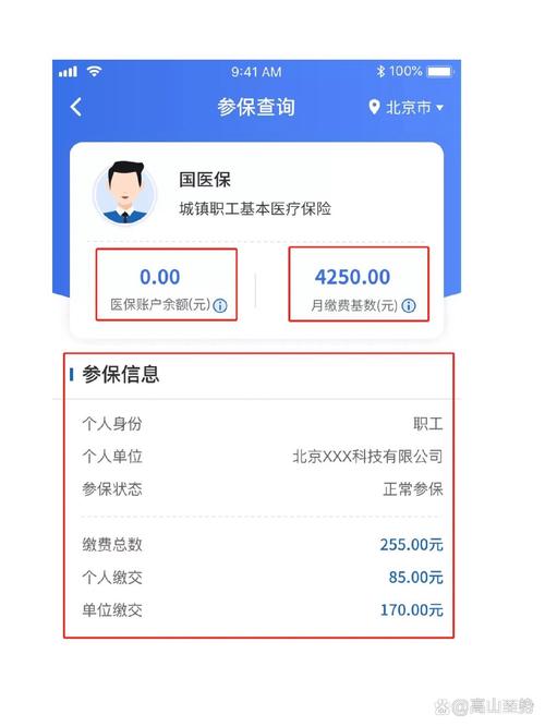 德馨医保个人账户余额取出条件全解析！打工人必看的实用攻略