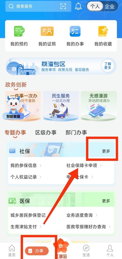 德馨医保余额取现：普通人也能轻松搞定的财富增值秘籍