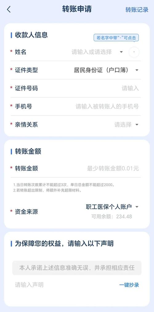 德馨医保卡提现到微信多久到账？真实案例告诉你背后的时间秘密