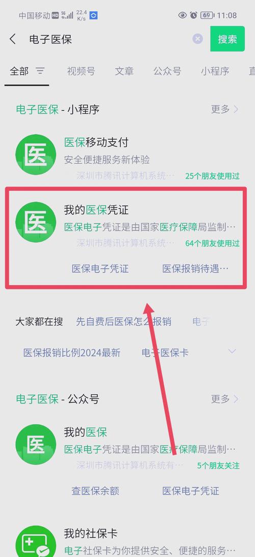 德馨微信医保账户变动提醒在哪里看？手把手教你快速定位入口
