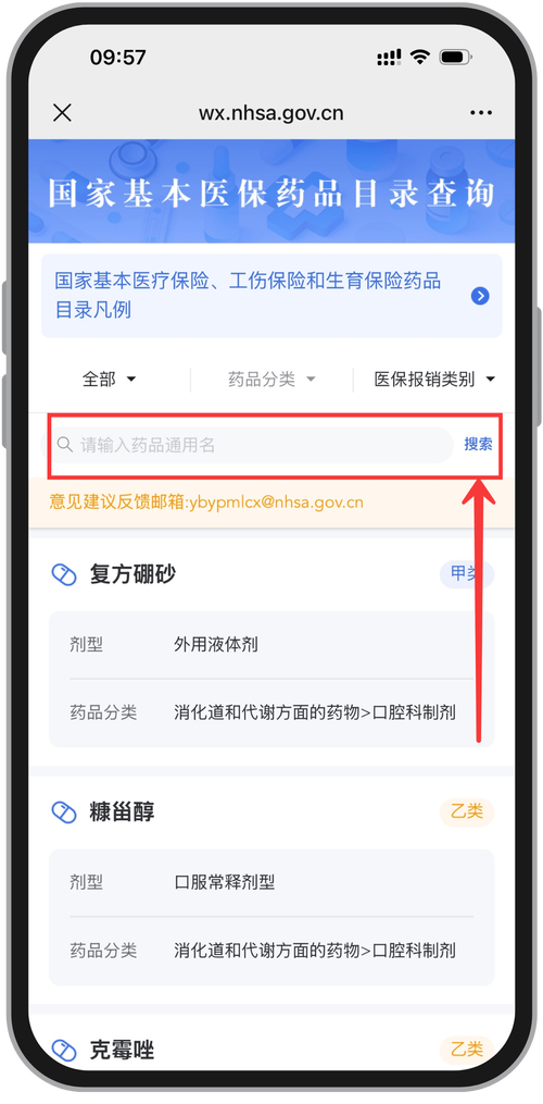 德馨买药刷医保卡还是现金买合适？药店店员透露的5个真相