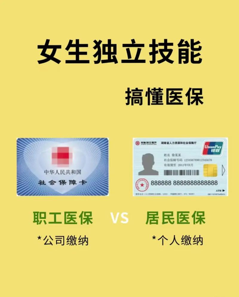 德馨医保卡基金支付、个账支付和现金支付区别详解
