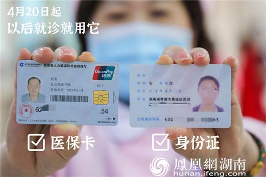 德馨换身份证对医保卡有影响吗？小白必看的真相